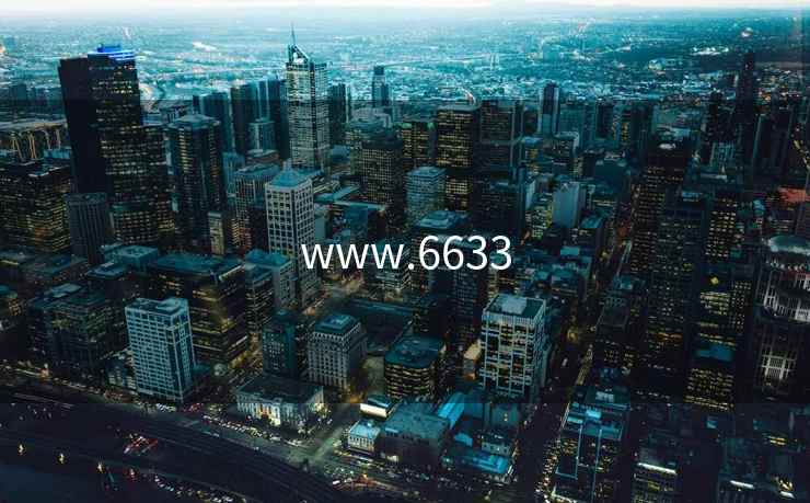 www.6633 www.6633